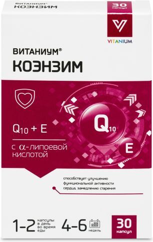 Витаниум коэнзим капсулы 30 шт. Витаниум коэнзим капсулы 30 шт.