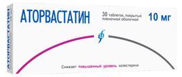 Аторвастатин 10мг 30 шт. таблетки покрытые пленочной оболочкой Аторвастатин 10мг 30 шт. таблетки покрытые пленочной оболочкой
