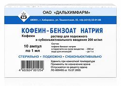 Кофеин Бензоат Натрия 200мг/мл 1мл 10 шт. раствор для подкожного/субконъюнктивального введения Дальхимфарм Кофеин Бензоат Натрия 200мг/мл 1мл 10 шт. раствор для подкожного/субконъюнктивального введения Дальхимфарм