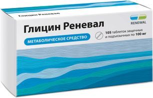 Глицин 100мг 105 шт. таблетки защечные и подъязычные Глицин 100мг 105 шт. таблетки защечные и подъязычные
