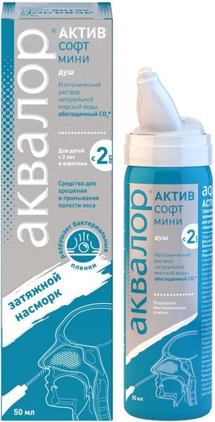 Аквалор Актив Софт мини 50 мл Аквалор Актив Софт мини 50 мл