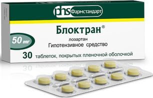 Блоктран 50мг 30 шт. таблетки покрытые пленочной оболочкой Фармстандарт-Лексредства