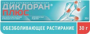 Диклоран Плюс 30г гель для наружного применения Диклоран Плюс 30г гель для наружного применения