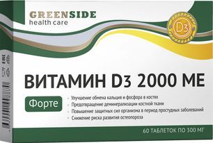 Витамин Д3 2000Ме Форте таблетки массой 300мг 60 шт. Витамин Д3 2000Ме Форте таблетки массой 300мг 60 шт.