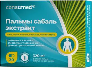 Консумед Пальмы Сабаль Экстракт капсулы 320мг 30 шт. Фармакор Продакшн Консумед Пальмы Сабаль Экстракт капсулы 320мг 30 шт. Фармакор Продакшн