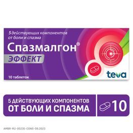 Спазмалгон Эффект 10 шт. таблетки покрытые оболочкой