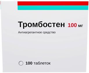 Тромбостен 100мг 100 шт. таблетки кишечнорастворимые, покрытые пленочной оболочкой