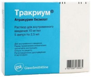 Тракриум 1% 2,5мл 5 шт. раствор для инъекций GlaxoSmithKline Manufacturing S.p.A.