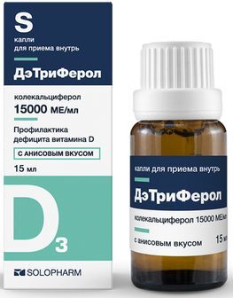 Дэтриферол 15000ме/мл 15мл капли для приема внутрь Анис