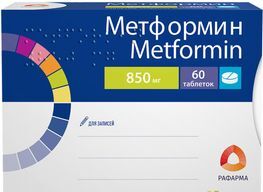 Метформин 850мг 60 шт. таблетки покрытые пленочной оболочкой