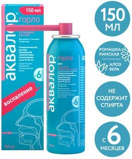 Аквалор Горло средство для орошения/промывания горла Алоэ+Ромашка 150мл