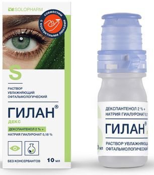 Гилан Декс раствор увлажняющий офтальмологический 2%+0,18% 10мл Гилан Декс раствор увлажняющий офтальмологический 2%+0,18% 10мл