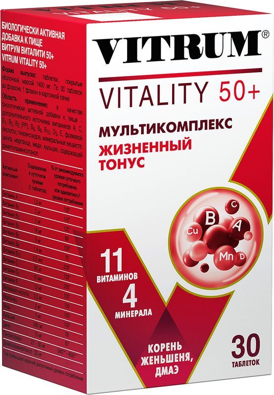 Витрум Виталити 50+ таблетки покрытые оболочкой 30 шт. ., фото №5