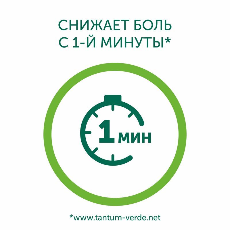 Тантум верде 3мг 40 шт. таблетки для рассасывания мультивкус, фото №4