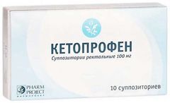 Кетопрофен 100мг 10 шт. суппозитории ректальные Кетопрофен 100мг 10 шт. суппозитории ректальные