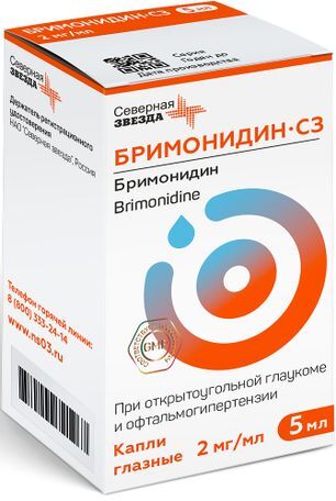 Бримонидин-Сз 2мг/мл 5мл капли глазные Диафарм