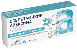 Осельтамивир Авексима 45мг 10 шт. капсулы Осельтамивир Авексима 45мг 10 шт. капсулы