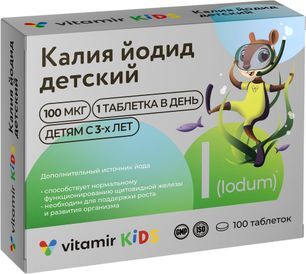 Калия йодид 100 витамир таблетки детский 100 шт. Калия йодид 100 витамир таблетки детский 100 шт.