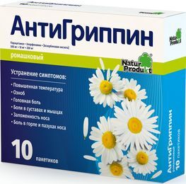 Антигриппин 10 шт. порошок для приготовления раствора для приема внутрь для взрослых ромашка