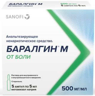 Баралгин М 500мг/Мл 5мл 5 Шт. Раствор Для Внутривенного И.