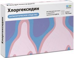 Хлоргексидин 0,05% 10мл 10 шт. раствор для местного и наружного применения Хлоргексидин 0,05% 10мл 10 шт. раствор для местного и наружного применения