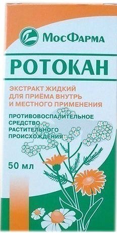 Ротокан 50мл экстракт жидкий Мфф Ротокан 50мл экстракт жидкий Мфф