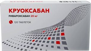 Круоксабан 20мг 120 шт. таблетки покрытые пленочной оболочкой Круоксабан 20мг 120 шт. таблетки покрытые пленочной оболочкой