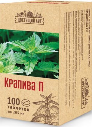 Цветущий луг таблетки крапива п 0,205г 100 шт. Цветущий луг таблетки крапива п 0,205г 100 шт.