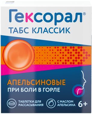 Гексорал Табс Классик 16 шт. таблетки для рассасывания Апельсин Гексорал Табс Классик 16 шт. таблетки для рассасывания Апельсин