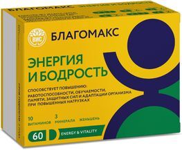 Благомакс капсулы энеpгия и бодpость 60 шт. Благомакс капсулы энеpгия и бодpость 60 шт.