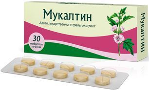 Мукалтин 50мг 30 шт. таблетки