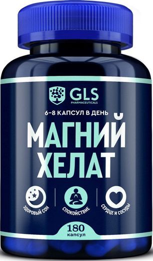 Глс Магний Хелат капсулы массой 400мг 180 шт. Глс Магний Хелат капсулы массой 400мг 180 шт.