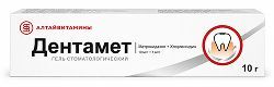 Дентамет 10г гель стоматологический Дентамет 10г гель стоматологический