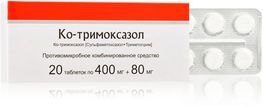 Ко-тримоксазол 480мг 20 шт. таблетки Ко-тримоксазол 480мг 20 шт. таблетки