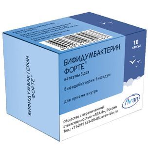 Бифидумбактерин форте 5 доз 10 шт. капсулы Бифидумбактерин форте 5 доз 10 шт. капсулы