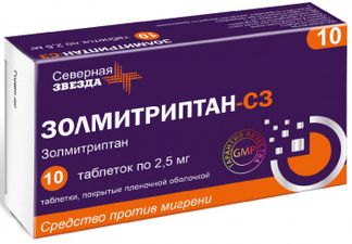 Номигрен 10 шт. таблетки покрытые пленочной оболочкой босналек купить ...