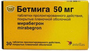Бетмига 0,05г 30 шт. таблетки пролонгированного действия, покрытые пленочной оболочкой