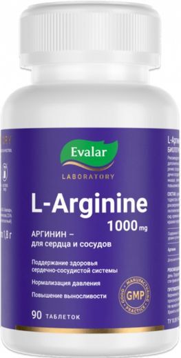 L-Аргинин 1000мг таблетки 90 шт. L-Аргинин 1000мг таблетки 90 шт.