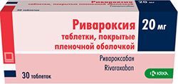 Ривароксия 20мг 30 шт. таблетки покрытые пленочной оболочкой