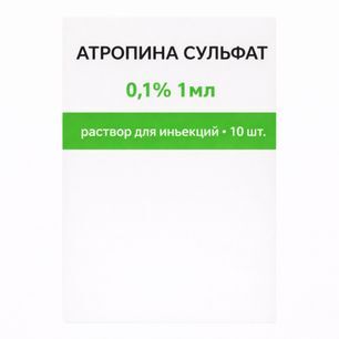 Атропина Сульфат 0,1% 1мл 10 шт. раствор для инъекций