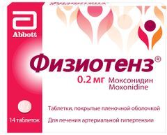 Физиотенз 0,2мг 14 шт. таблетки покрытые пленочной оболочкой Физиотенз 0,2мг 14 шт. таблетки покрытые пленочной оболочкой
