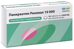 Панкреатин Реневал 10000, 20 шт. таблетки, кишечнорастворимые, покрытые пленочной оболочкой