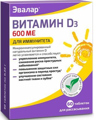 Витамин Д-Солнце таблетки 600Ме 60 шт. Эвалар Витамин Д-Солнце таблетки 600Ме 60 шт. Эвалар