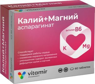 Витамир Калий+Магний Аспарагинат таблетки 60 шт.