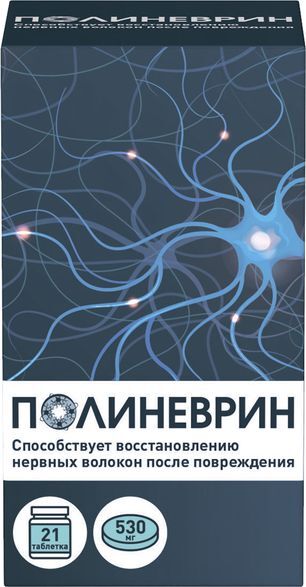 Полиневрин таблетки 530мг 21 шт.