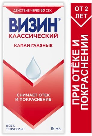 Визин Классический, 0,05% глазные капли, пластиковый флакон, 15 мл Визин Классический, 0,05% глазные капли, пластиковый флакон, 15 мл