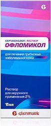 Офломикол 2% 15мл раствор для наружного применения .