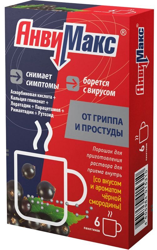Анвимакс 5г 6 шт. порошок для приготовления раствора для приема внутрь Черная смородина Ооо, фото №3