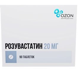 Розувастатин 20мг 90 шт. таблетки покрытые пленочной оболочкой
