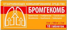 Бромгекомб 8мг+100мг+2мг 10 шт. таблетки Бромгекомб 8мг+100мг+2мг 10 шт. таблетки